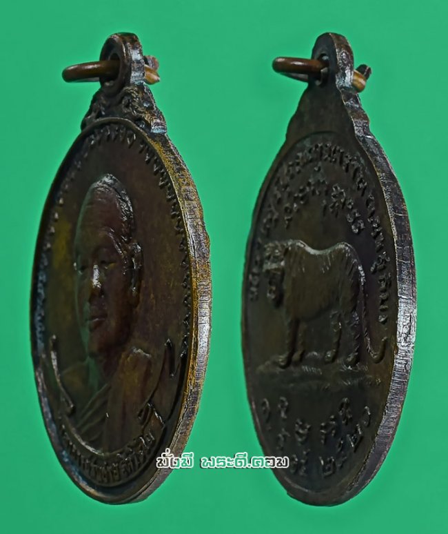 เหรียญหลวงปู่สมชาย ฐิตวิริโย วัดเขาสุกิม จ.จันทบุรี รุ่นเสือยืน ปี 2520 เหรียญยอดนิยมในหมู่ลูกศิษย์ของหลวงปู่ เนื้อทองแดงรมดำสภาพเดิมๆ ครับ เหรียญที่ 2