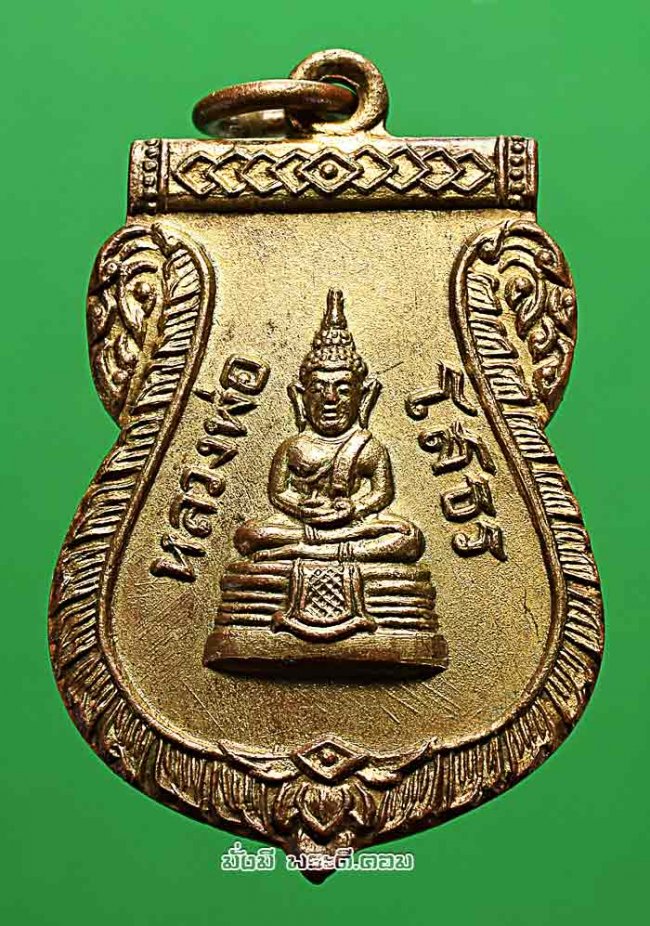 เหรียญเสมาหลวงพ่อโสธร วัดโสธรวรารามวรวิหาร  ที่ระลึกสร้างโรงพยาบาล ปี 2509 จ.ฉะเชิงเทรา เนื้อทองแดงกะไหล่ทองครับ