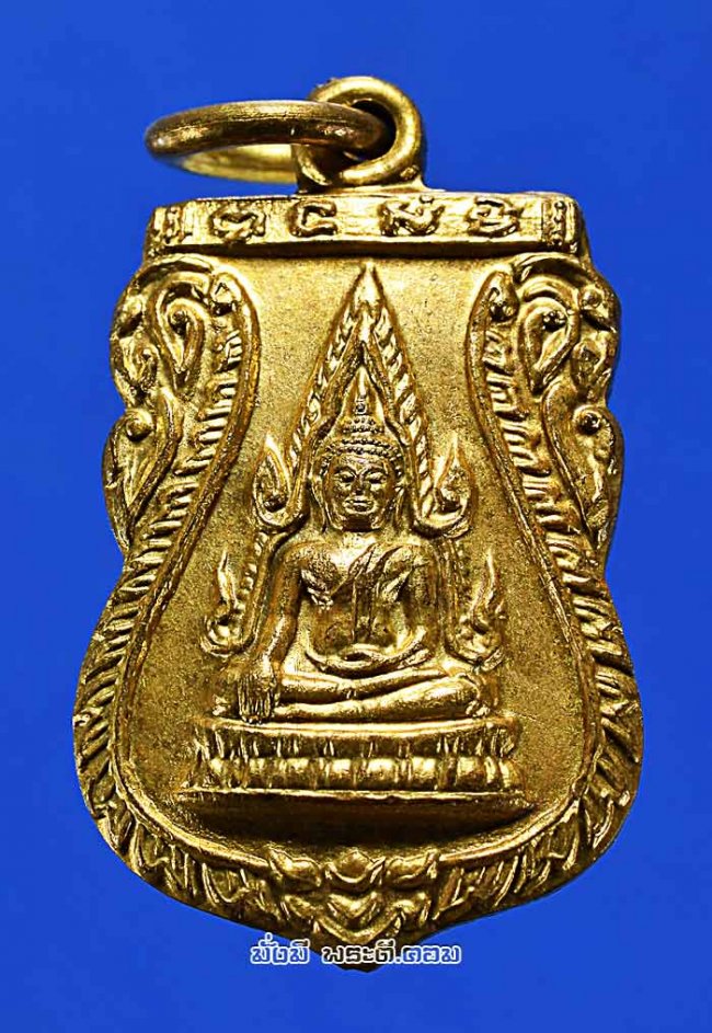 เหรียญพระพุทธชินราช หลังนางกวัก เนื้อทองฝาบาตร ไม่ทราบที่ครับ เหรียญที่ 2 