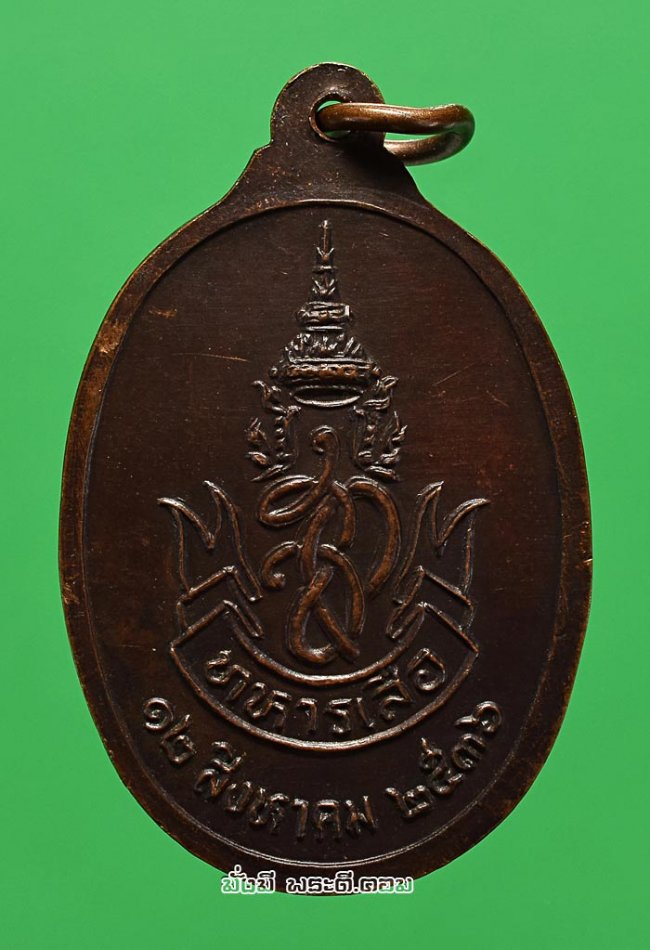 เหรียญหลวงพ่อคูณ ปริสุทโธ วัดบ้านไร่ จ.นครราชสีมา รุ่นทหารเสือ หลัง สก. ปี 2536 เนื้อทองแดงรมดำสภาพเดิมๆ ครับ