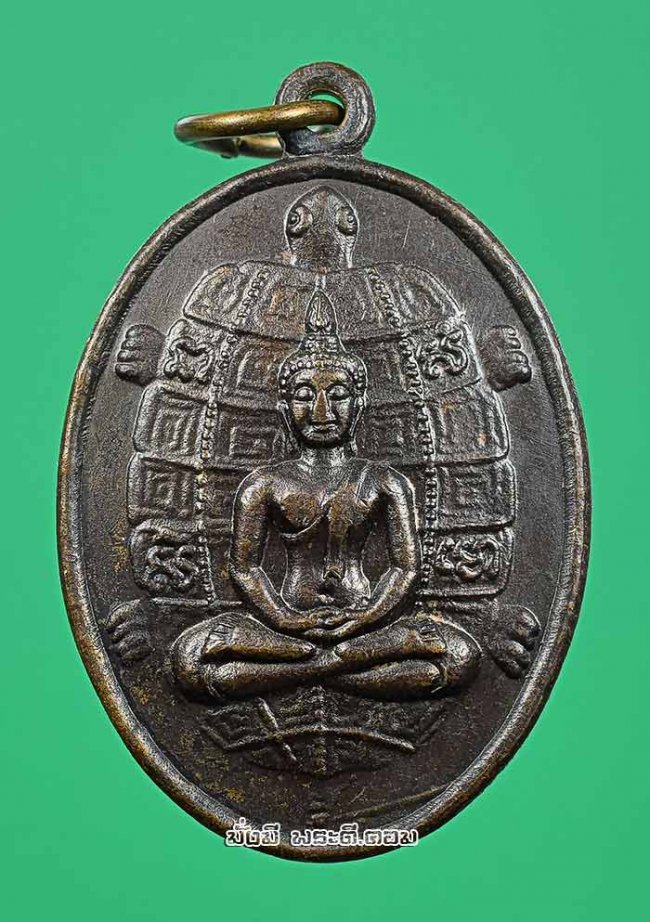 เหรียญพระพุทธ วัดหนองเต่าใต้ จ.นครสวรรค์ ไม่ทราบปีเนื้อทองแดงครับ