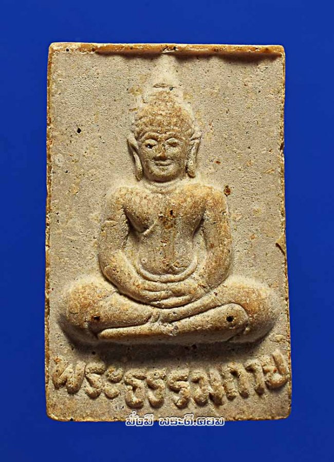 พระผงรุ่น 5 พระธรรมกาย 100 ปี วัดปากน้ำ ภาษีเจริญ กรุงเทพฯ ปี 2527 สภาพสวยครับ องค์ที่ 1