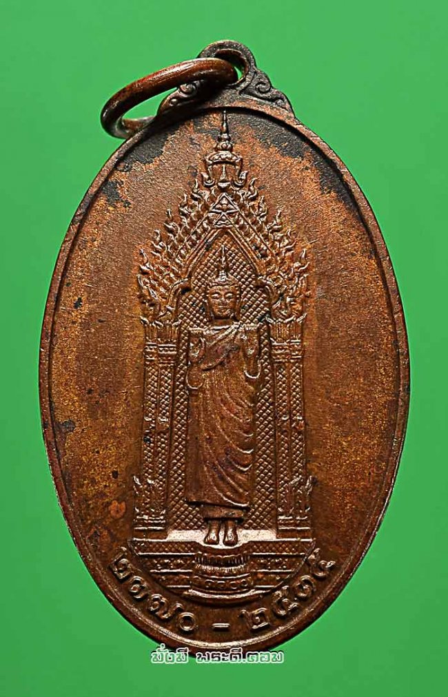 เหรียญพระสมุทรเจดีย์ครบรอบ 165 ปี วัดพระสมุทรเจดีย์ จ.สมุทรปราการ พ.ศ.2535 เนื้อทองแดงครับ 