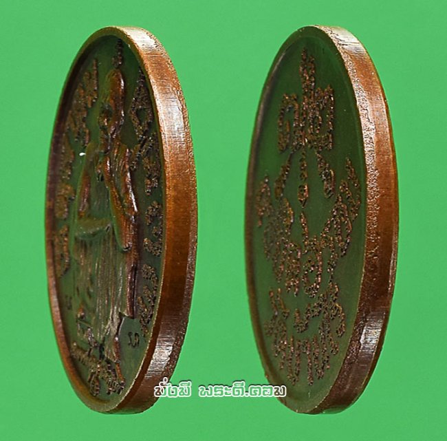 เหรียญหลวงพ่อคูณ ปริสุทโธ วัดบ้านไร่ จ.นครราชสีมา รุ่นแซยิด 6 รอบ 72 ปี 2537 เนื้อทองแดงครับ เหรียญดี พิธีใหญ่ครับ เหรียญที่ 1