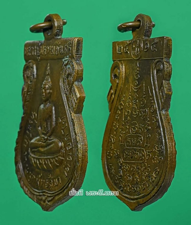 เหรียญหลวงปู่พรหมชินสีห์ วัดดอกไม้ จ.กรุงเทพฯ ปี 2515 เนื้อทองแดงผิวไฟสภาพสวยครับ เหรียญที่ 1