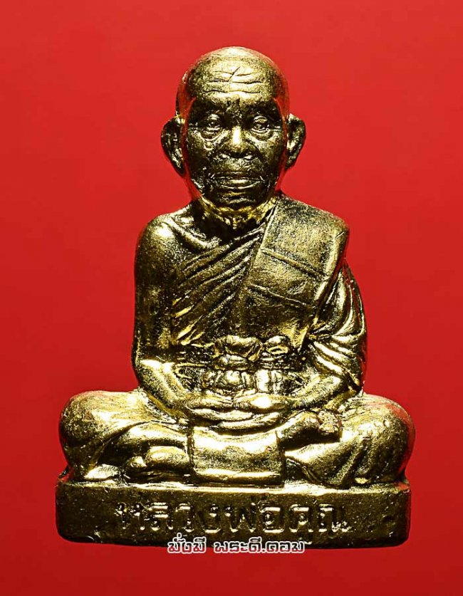 รูปเหมือนปั๊มหลวงพ่อคูณ  ปริสุทโธ วัดบ้านไร่ จ.นครราชสีมา รุ่นโภคทรัพย์ คูณ 88 (แซยิด 88 ปี) ปี 2553พิมพ์ใหญ่ เนื้อทองสตางค์  ตอกโค๊ดและหมายเลข 2163 ใต้ฐานอุดผงมงคลและปิดผ้าจีวร สภาพสวยครับ องค์ที่ 1