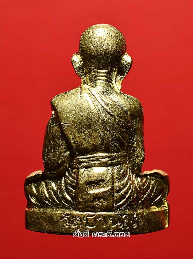 รูปเหมือนปั๊มหลวงพ่อคูณ  ปริสุทโธ วัดบ้านไร่ จ.นครราชสีมา รุ่นโภคทรัพย์ คูณ 88 (แซยิด 88 ปี) ปี 2553 พิมพ์ใหญ่ เนื้อทองสตางค์  ตอกโค๊ดและหมายเลข 4543 ใต้ฐานอุดผงมงคลและปิดผ้าจีวร สภาพสวยครับ องค์ที่ 2