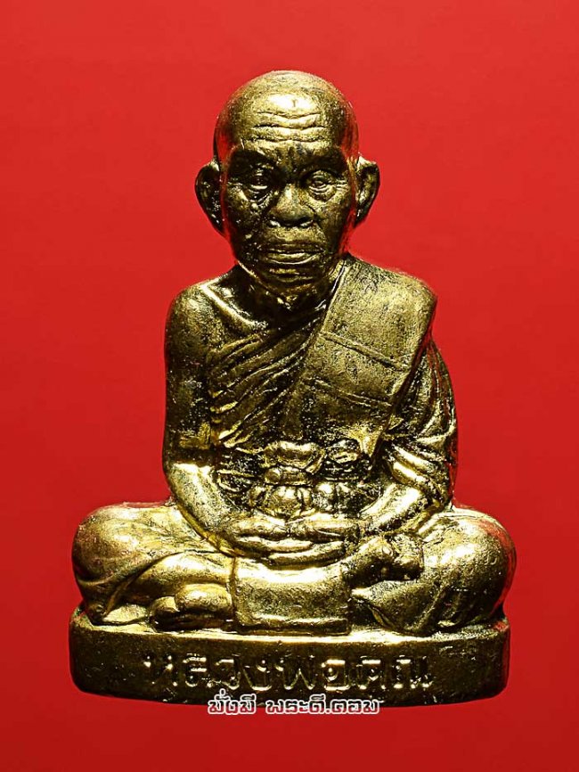 รูปเหมือนปั๊มหลวงพ่อคูณ  ปริสุทโธ วัดบ้านไร่ จ.นครราชสีมา รุ่นโภคทรัพย์ คูณ 88 (แซยิด 88 ปี) ปี 2553 พิมพ์ใหญ่ เนื้อทองสตางค์  ตอกโค๊ดและหมายเลข 4146 ใต้ฐานอุดผงมงคลและปิดผ้าจีวร สภาพสวยครับ องค์ที่ 3