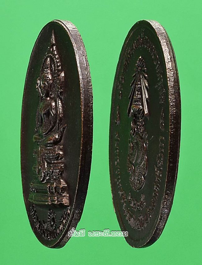 เหรียญพระพุทธสิงหลมงคลโสภิต หลังพระนามย่อ ภปร. ปี 2525 สมทบทุนสร้างวัดไทยในศรีลังกา เนื้อทองแดงสภาพสวยครับ