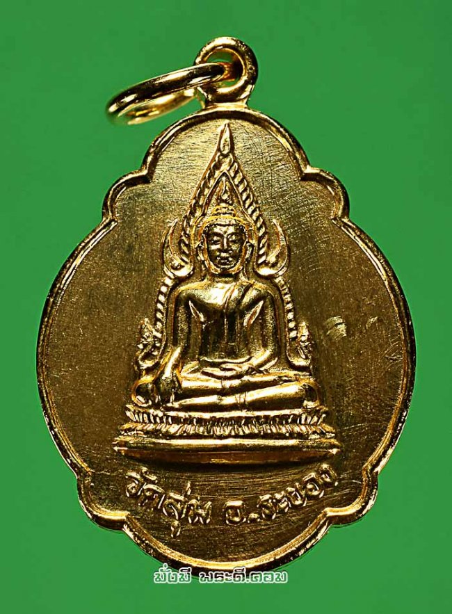 เหรียญพระพุทธชินราช หลังสมเด็จพระเจ้าตากสินมหาราชทรงบัลลังก์ วัดลุ่ม จ.ระยอง เนื้อทองแดงกะไหล่ทองครับ