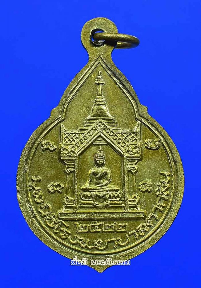 เหรียญสมเด็จพระเจ้าตากสิน  มูลนิธิโรงพยาบาลตากสิน จ.กรุงเทพฯ ปี 2522 เนื้อทองฝาบาตรครับ เหรียญที่ 2