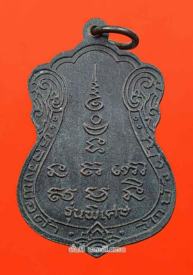 เหรียญหลวงพ่อดำ วัดบัวผัน เขตบางขุนเทียน กรุงเทพฯ รุ่นพิเศษ เนื้อทองแดงรมดำสภาพเดิมๆ ครับ เหรียญที่ 4