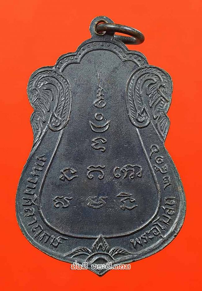 เหรียญหลวงพ่อดำ วัดบัวผัน รุ่นแรก ปี 2516 บางขุนเทียน กรุงเทพฯ เนื้อทองแดงรมดำบล็อกเกศแตก หน้าแตกนิยมครับ