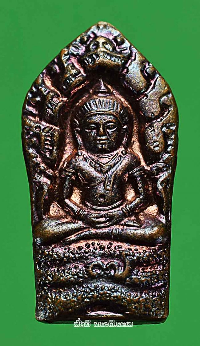 เหรียญพระนาคปรกเล็กหลวงปู่ม่น ธมฺมจิณฺโณ วัดเนินตากมาก จ.ชลบุรี รุ่นอายุครบ 7 รอบ ปี 2537 เนื้อทองแดงครับ