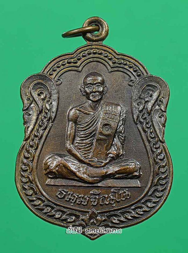 เหรียญเสมา หลวงปู่ม่น ธมฺมจิณฺโณ วัดเนินตามาก จ.ชลบุรี รุ่นพรสิริ ศิษย์สร้างถวาย ปี 2535 เนื้อทองแดงครับ