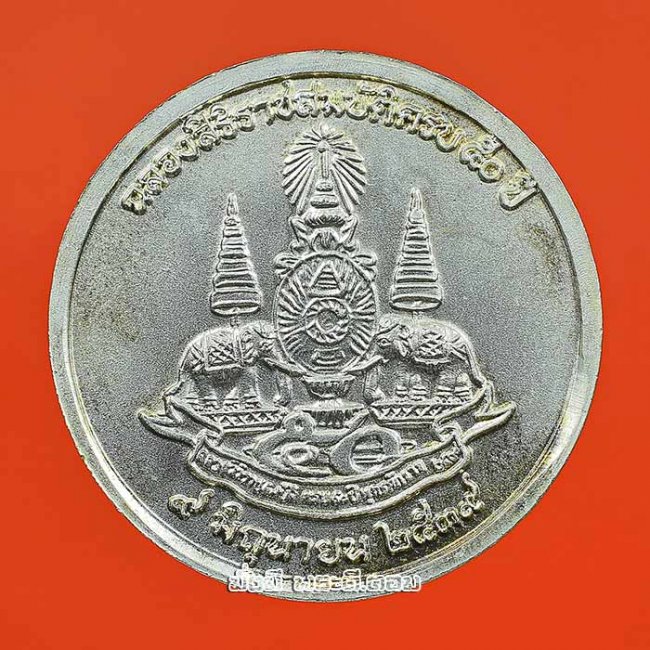 เหรียญหลวงปู่ทวด เหยียบน้ำทะเลจืด หลังตราสัญลักษณ์ฉลองสิริราชสมบัติในหลวง ร.9 ครบ 50 ปี พ.ศ.2539 เนื้อกะไหล่เงินลงยาไม่ทราบที่ครับ