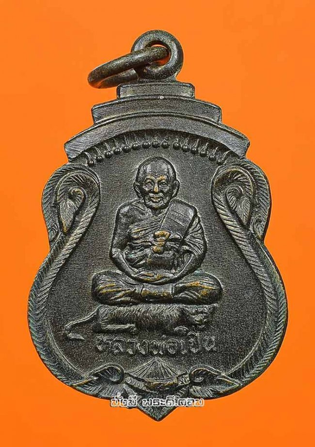 เหรียญหลวงพ่อเปิ่น ฐิตคุโณ รุ่นมหาลาภ เสาร์ห้า วัดบางพระ จ.นครปฐม เนื้อทองแดงรมดำเดิมๆ ครับ