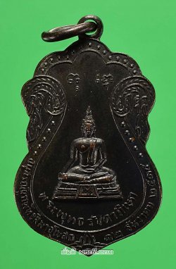 เหรียญพระพุทธรัชดาภิเษกหลังท้าวมหาพรหมบันดาลโชค วัดพรหมมาชดอ่อนวงศาราม จ.กรุงเทพฯ ปี 2515 เนื้อทองแดงรมดำ สภาพสวยครับ เหรียญที่ 2