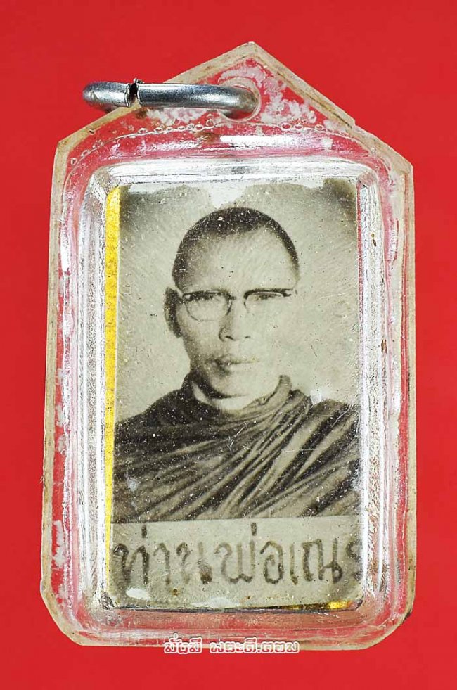 รูปถ่ายท่านพ่อเณร หลังตะกรุด 3 กษัตริย์ ไม่ทราบที่ครับ 