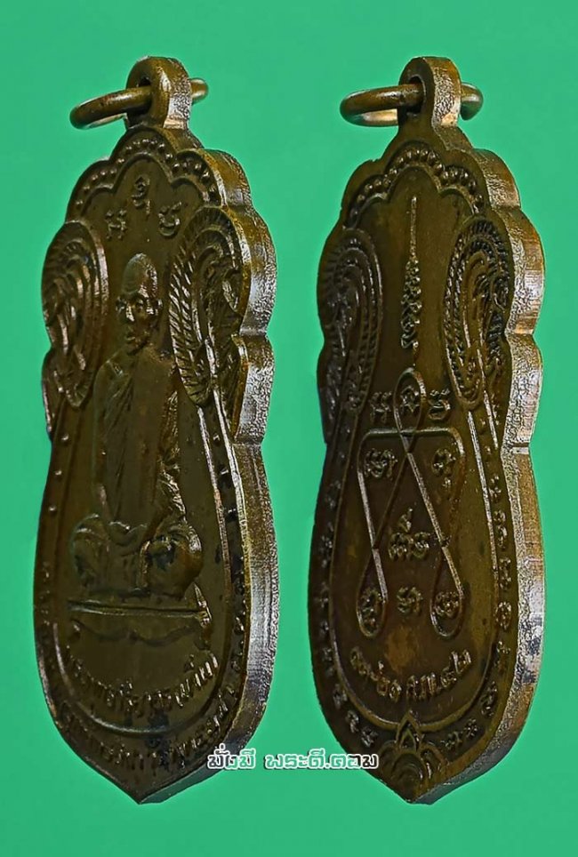 เหรียญเสมาหลวงปู่เพิ่ม วัดพุทธบูชา จ.กรุงเทพฯ ปี 2542 เนื้อทองแดงครับ