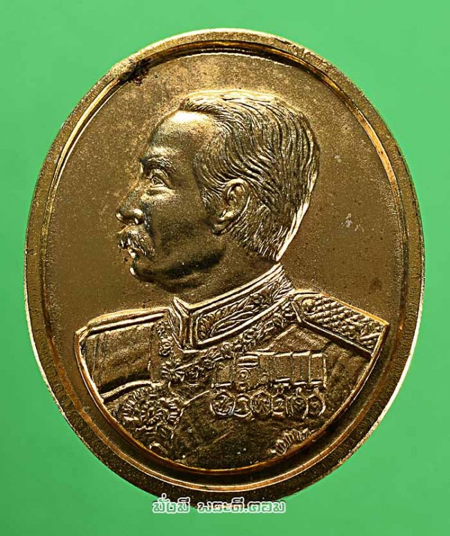 เหรียญรัชกาลที่ 5 หลังพระปรมาภิไธยย่อ จปร วัดเทพศิรินทราวาส จ.กรุงเทพฯ ปี 2523 เนื้อทองแดงกะไหล่ทองครับ