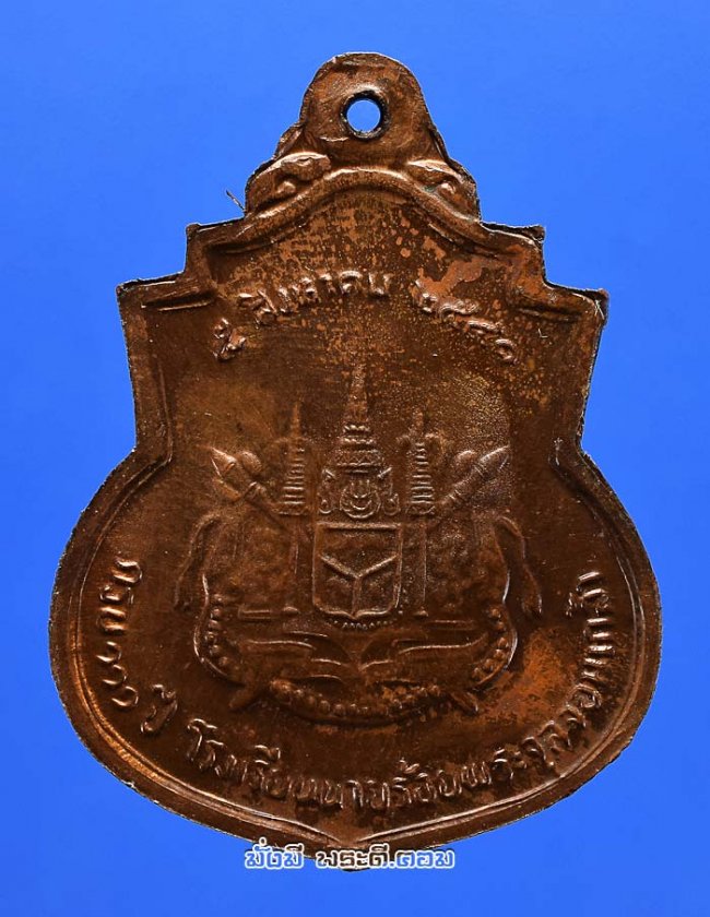 เหรียญรัชกาลที่ 5 ที่ระลึกครบรอบ 111 ปี โรงเรียนนายร้อย จปร. ปี 2541 เนื้อทองแดงครับ