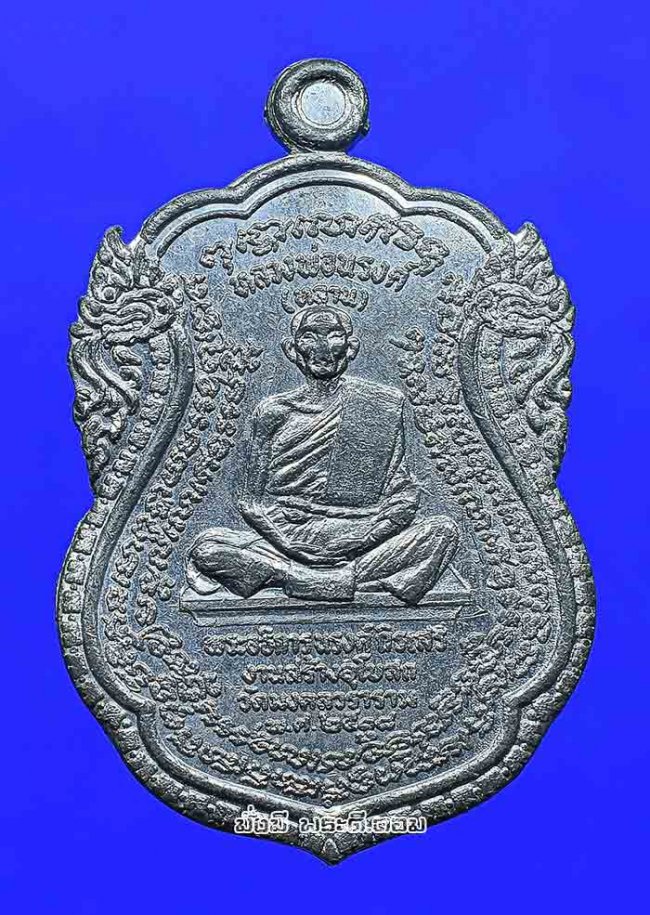 เหรียญลุง-หลาน หลวงพ่อณรงค์ วัดมงคลวราราม (วัดมะเกลือ) จ.กรุงเทพฯ ปี 2518 เนื้อตะกั่วครับ