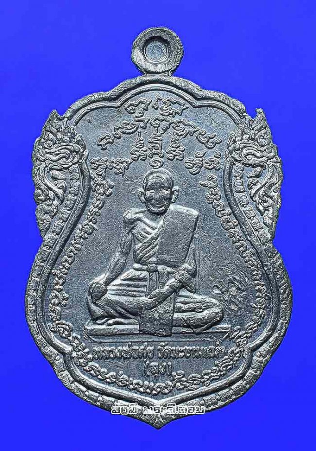 เหรียญลุง-หลาน หลวงพ่อณรงค์ วัดมงคลวราราม (วัดมะเกลือ) จ.กรุงเทพฯ ปี 2518 เนื้อตะกั่วครับ