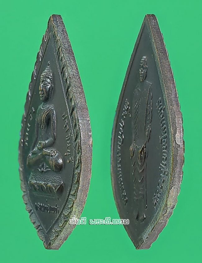 เหรียญหลวงพ่อเพชร หลังหลวงปู่เทพโลกอุดร วัดแจ้ง จ.ปราจีนบุรี ปี 2538 เนื้อทองแดงครับ