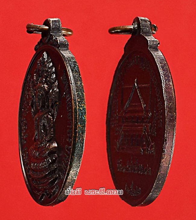 เหรียญพระนาคปรก วัดทุ่งโพธิ์ทอง (วัดโพธิทอง) บางมด กรุงเทพฯ ปี 2532 เนื้อทองแดงรมน้ำตาลครับ เหรียญที่ 1