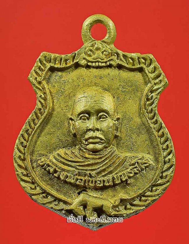 เหรียญหล่อหลวงพ่อเขียน หลังหลวงพ่อรุ่ง วัดกระทิง จ.จันทบุรี เนื้อทองเหลืองครับ เหรียญที่ 1