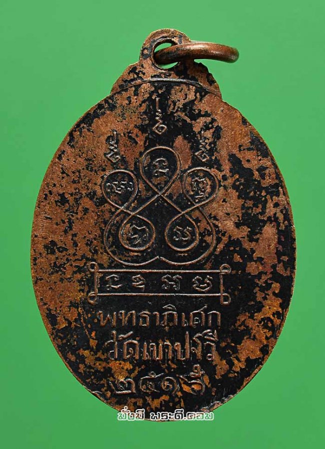 เหรียญพระคันธารราษฎร์ วัดเขาปฐวี จ.อุทัยธานี ปี 2516 เนื้อทองแดงรมดำครับ เหรียญที่ 1