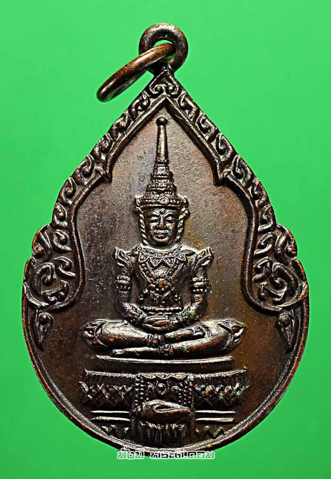 เหรียญพระแก้วมรกต วัดดาวคะนอง จ.กรุงเทพฯ ที่ระลึกสร้างเมรุฯ ปี 2525 เนื้อทองแดงครับ เหรียญที่ 1