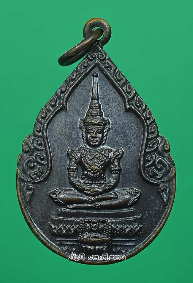 เหรียญพระแก้วมรกต วัดดาวคะนอง จ.กรุงเทพฯ ที่ระลึกสร้างเมรุฯ ปี 2525 เนื้อทองแดงครับ เหรียญที่ 2