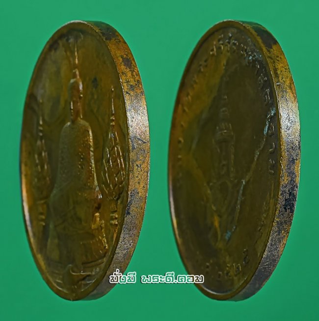 เหรียญพระแก้วมรกต หลัง ภปร ฉลองกรุงรัตนโกสินทร์ 200 ปี พ.ศ.2525 ทรงเครื่องฤดูหนาว เนื้อทองแดงครับ เหรียญที่ 1