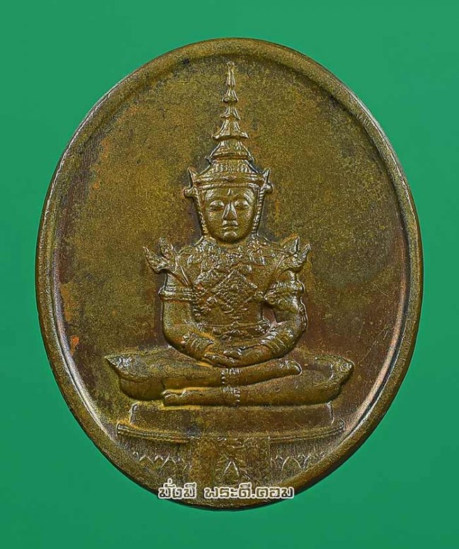 เหรียญพระแก้วมรกต หลัง ภปร ฉลองกรุงรัตนโกสินทร์ 200 ปี พ.ศ.2525 ทรงเครื่องฤดูร้อน เนื้อทองแดงครับ เหรียญที่ 1