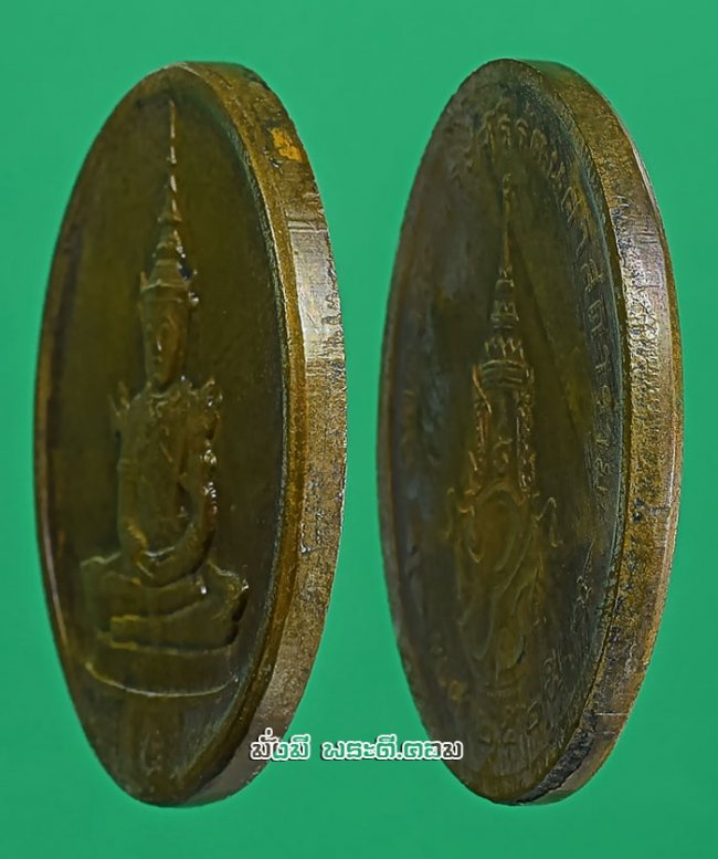 เหรียญพระแก้วมรกต หลัง ภปร ฉลองกรุงรัตนโกสินทร์ 200 ปี พ.ศ.2525 ทรงเครื่องฤดูร้อน เนื้อทองแดงครับ เหรียญที่ 1
