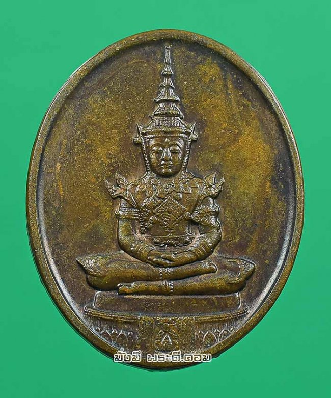 เหรียญพระแก้วมรกต หลัง ภปร ฉลองกรุงรัตนโกสินทร์ 200 ปี พ.ศ.2525 ทรงเครื่องฤดูร้อน เนื้อทองแดงครับ เหรียญที่ 2