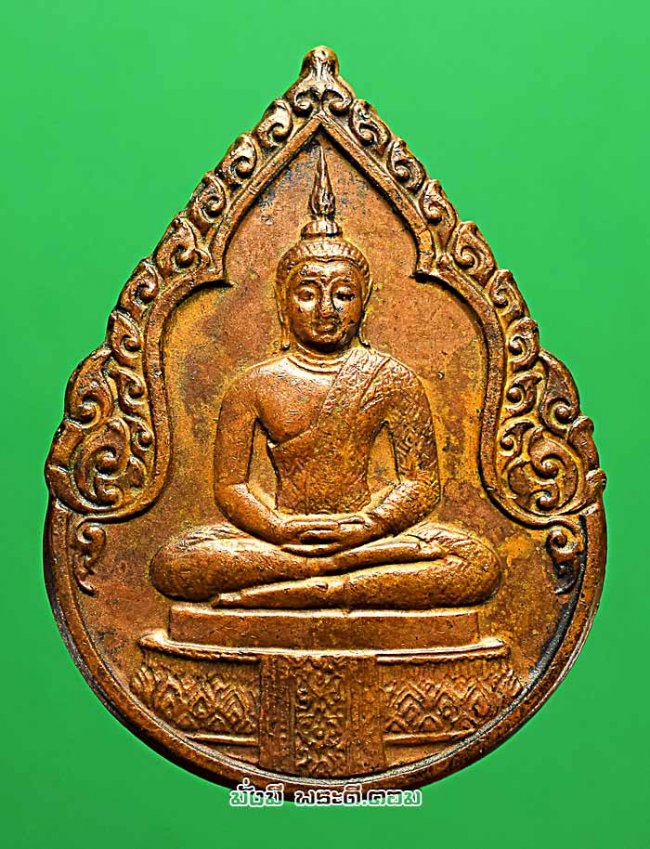 เหรียญพระแก้วมรกต หลัง ภปร ฉลองกรุงรัตนโกสินทร์ 200 ปี พ.ศ.2525 ทรงเครื่องฤดูฝน เนื้อทองแดงครับ เหรียญที่ 1