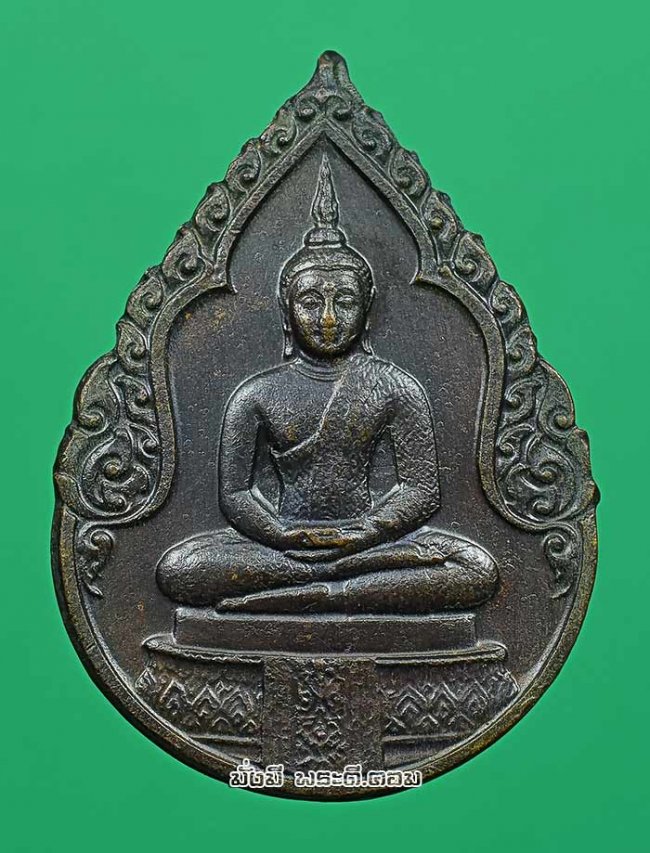 เหรียญพระแก้วมรกต หลัง ภปร ฉลองกรุงรัตนโกสินทร์ 200 ปี พ.ศ.2525 ทรงเครื่องฤดูฝน เนื้อทองแดงครับ เหรียญที่ 2