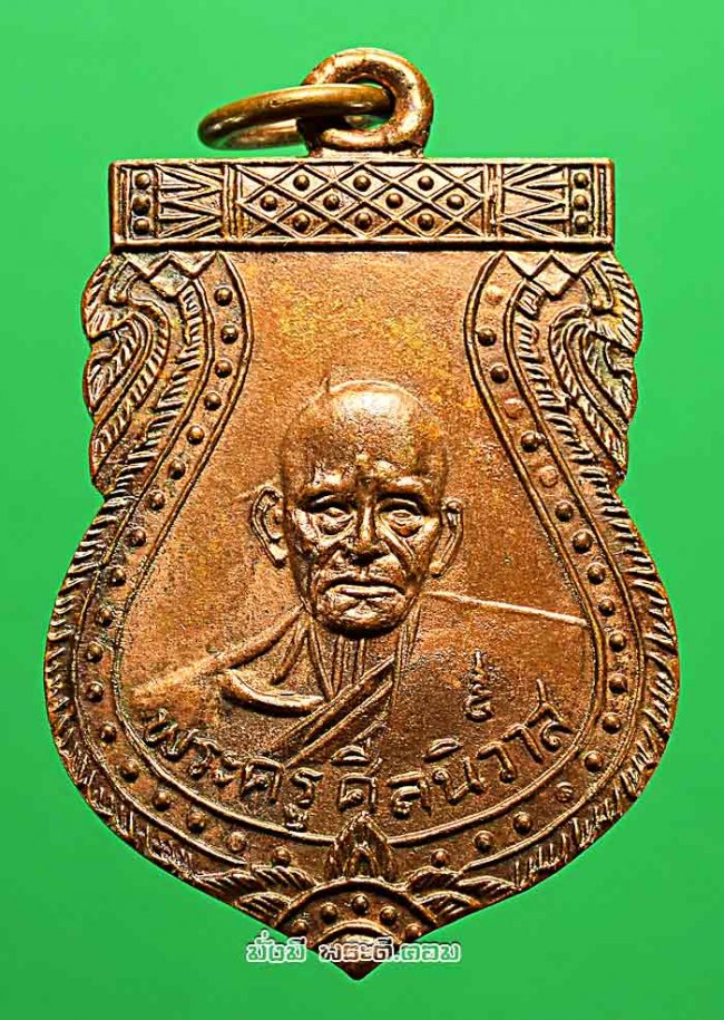 เหรียญหลวงพ่อโม้ อุตโม (พระครูศีลนิวาส) วัดสน กรุงเทพฯ พิมพ์เสมา รุ่น 4 เนื้อทองแดงครับ เหรียญที่ 1