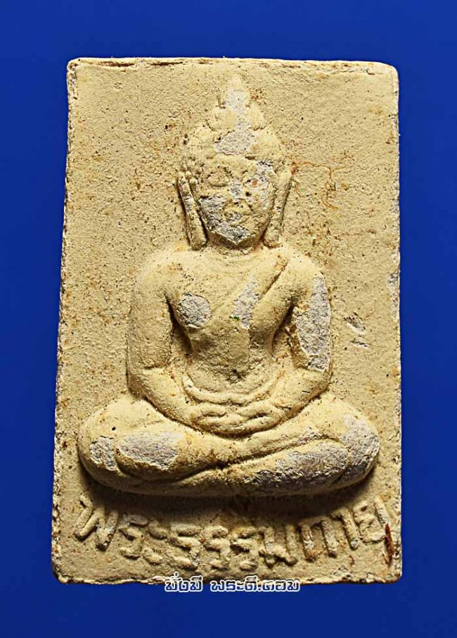 พระผงรุ่น 5 พระธรรมกาย 100 ปี วัดปากน้ำ ภาษีเจริญ กรุงเทพฯ ปี 2527 สภาพเดิมๆ ครับ องค์ที่ 3