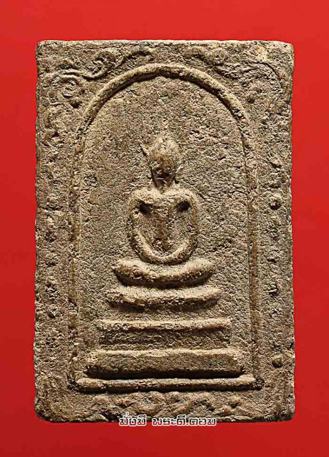 พระสมเด็จทวีลาภ วัดทุ่งเสรี กรุงเทพฯ ปี 2519 พิธีใหญ่อาจารย์ดังร่วมปลุกเสก อาทิ หลวงปู่โต๊ะ หลวงพ่อสงฆ์ เป็นต้น สภาพเดิมๆ ครับ