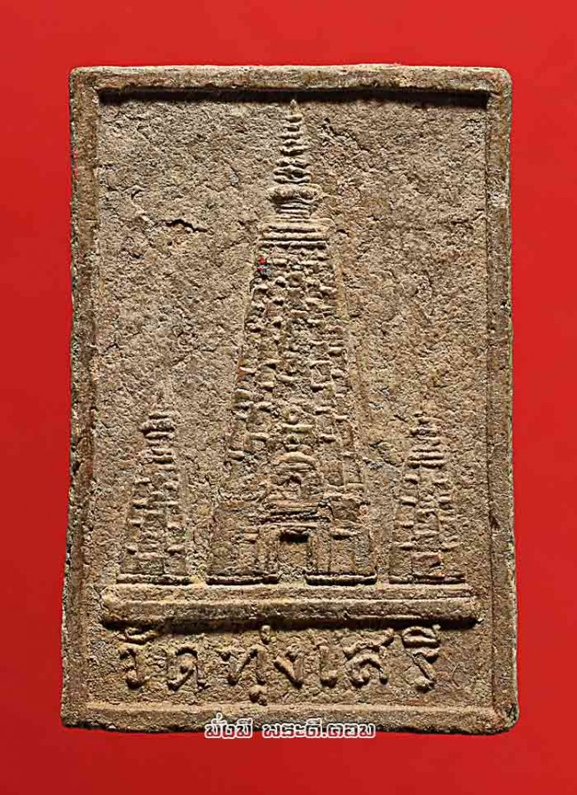 พระสมเด็จทวีลาภ วัดทุ่งเสรี กรุงเทพฯ ปี 2519 พิธีใหญ่อาจารย์ดังร่วมปลุกเสก อาทิ หลวงปู่โต๊ะ หลวงพ่อสงฆ์ เป็นต้น สภาพเดิมๆ ครับ