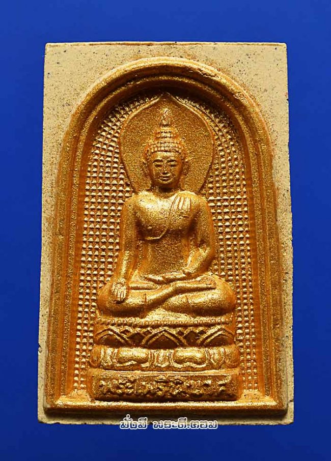 สมเด็จพระไพรีพินาศ วัดบวรนิเวศวิหาร จ.กรุงเทพฯ ปี 2536 พร้อมกล่องเดิมๆ ครับ