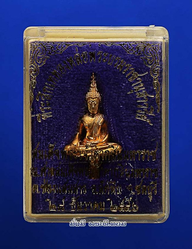 พระยอดธงที่ระลึกเททองหล่อพระบรมราชานุสาวรีย์พระเจ้าตากสินมหาราช  ปี 2546 จ.ชลบุรี เนื้อกะไหล่ทอง สภาพสวยพร้อมกล่องเดิมๆ ครับ