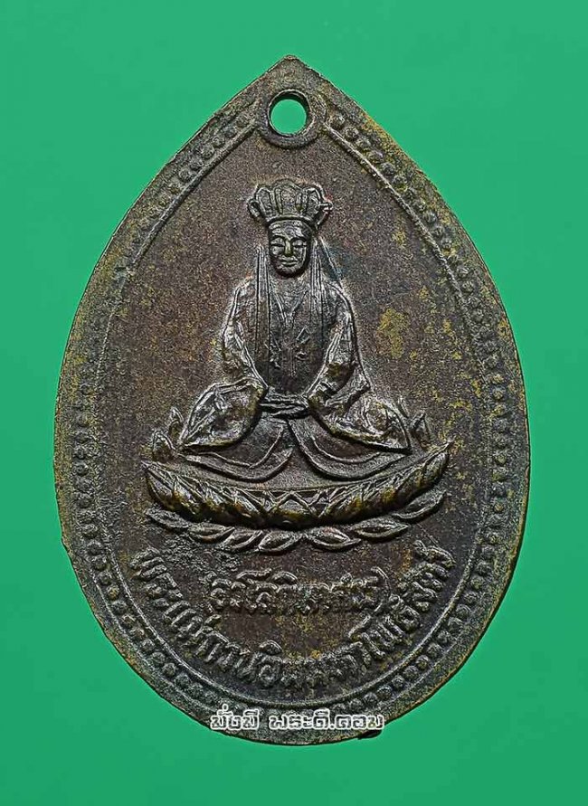 เหรียญพระแม่กวนอิมมหาโพธิสัตว์และเจ้าชายอั้งไฮ้ยี่ หลังองค์อวโลกิเตศวร ไม่ทราบที่เนื้อทองแดงครับ เหรียญที่ 2