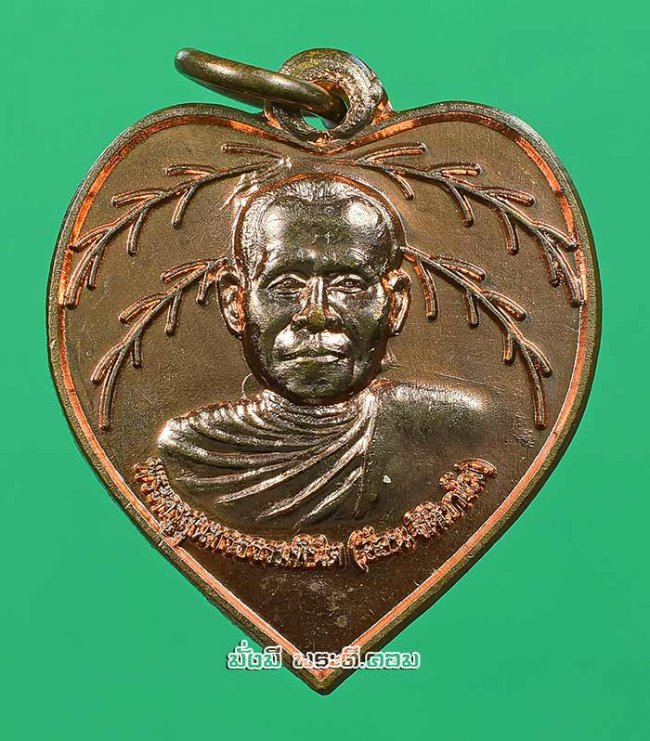 เหรียญหลวงปู่อ่อน ฐิติญาโณ หลังขวัญถุง วัดหนองโนน้อย จ.สระบุรี ไม่ทราบปีเนื้อทองแดงครับ