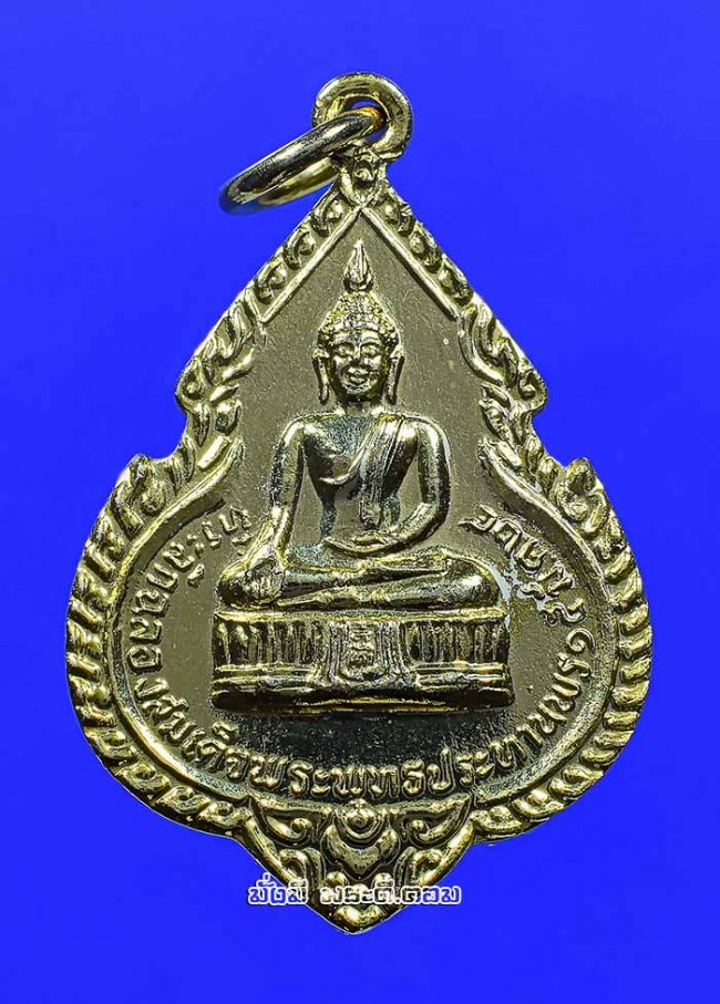 เหรียญที่ระลึกฉลองสมเด็จพระพุทธประทาน วัดพิกุลทอง จ.สิงห์บุรี ปี 2524 เนื้อทองแดงกะไหล่ทองครับ