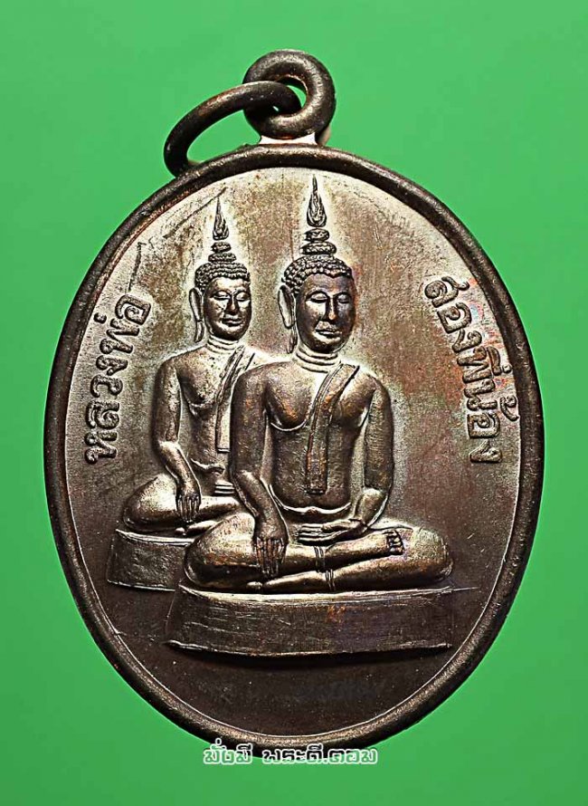 เหรียญหลวงพ่อสองพี่น้อง วัดน้อยนพคุณ เขตดุสิต จ.กรุงเทพฯ ปี 2542 เนื้อทองแดงพร้อมกล่องเดิมครับ